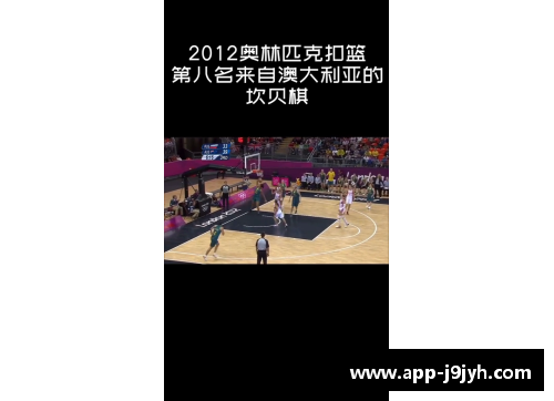 魔球狂潮：篮球场上的惊艳瞬间