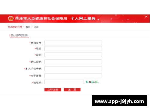 在线球员注册查询系统及其应用实践
